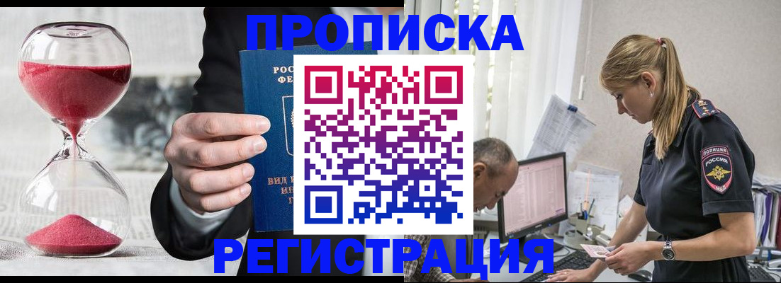 временная регистрация 2026 в Дербенте