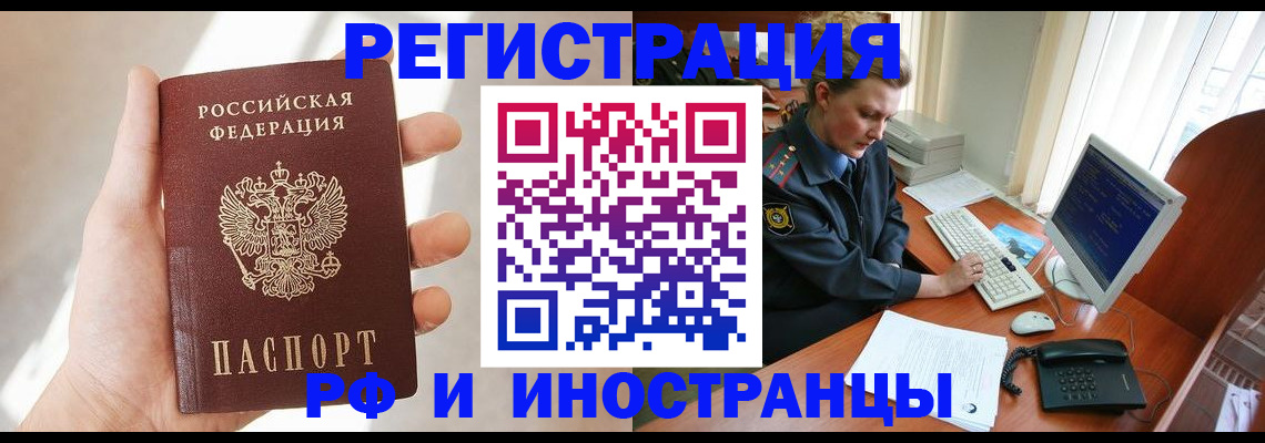 прописка 2026 в Дербенте
